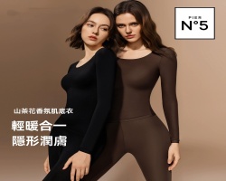 保暖塑形熱能套裝