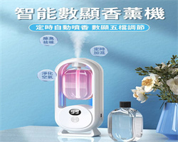 智能香薰機